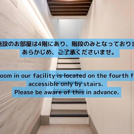 東京都上野駅徒歩５分シングルベッド４台＋布団２セット1Ldkアパートメント エクステリア 写真